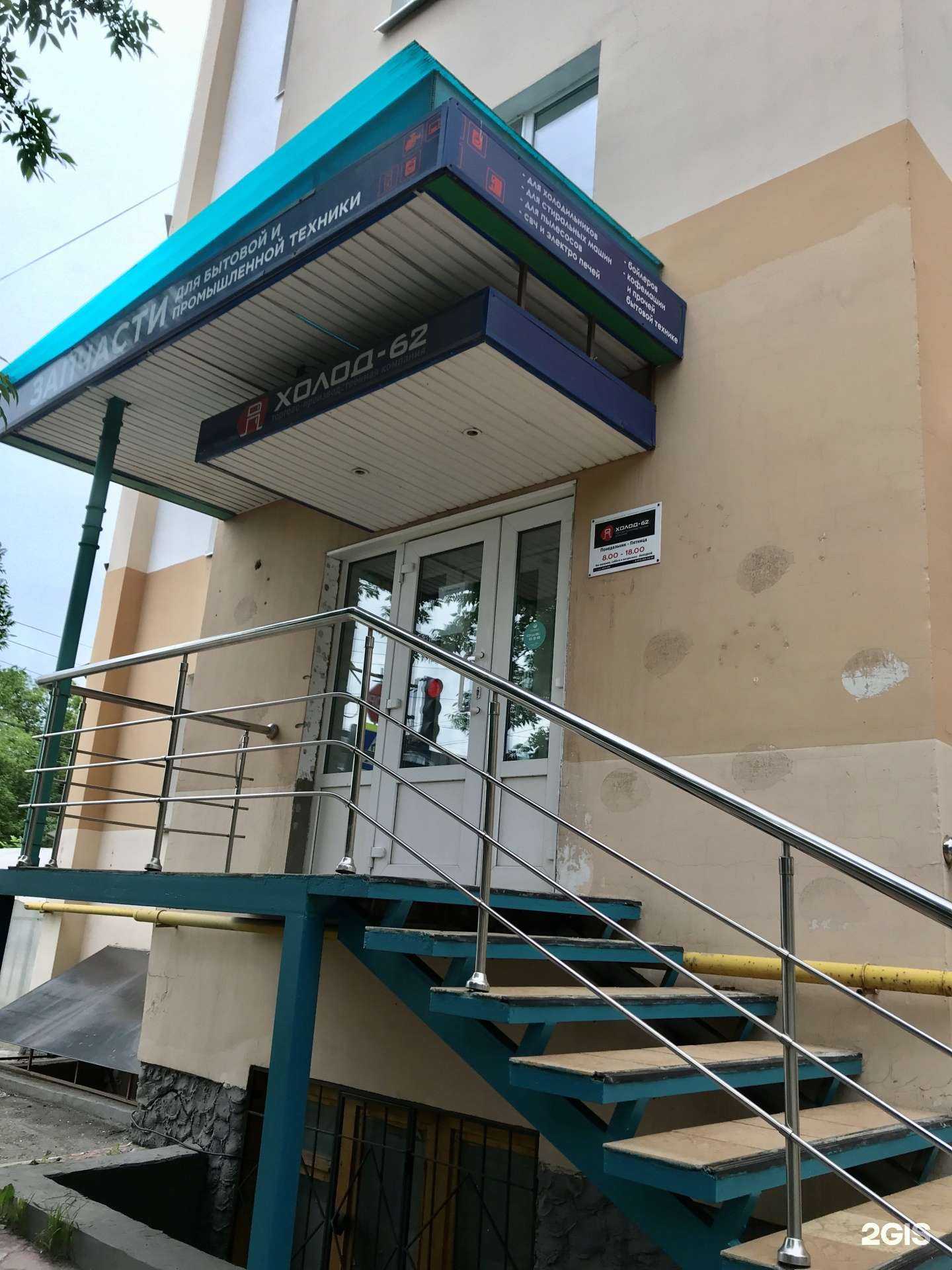 Отзывы на компанию Холод-62 в г. Рязань c фото