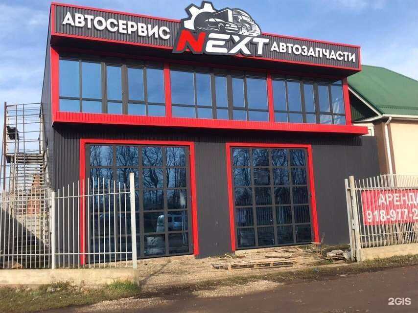Отзывы на компанию Next в г. Краснодар c фото