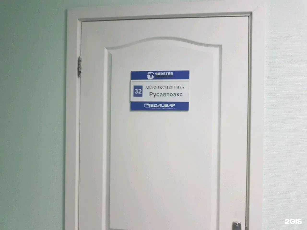 Отзывы на компанию Русавтоэкс в Перми c фото