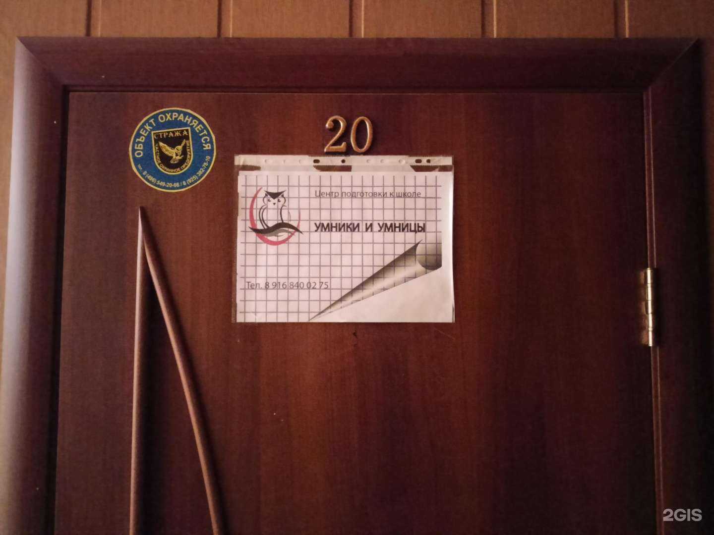 Отзывы на компанию Умники и умницы в г. Сергиев Посад c фото