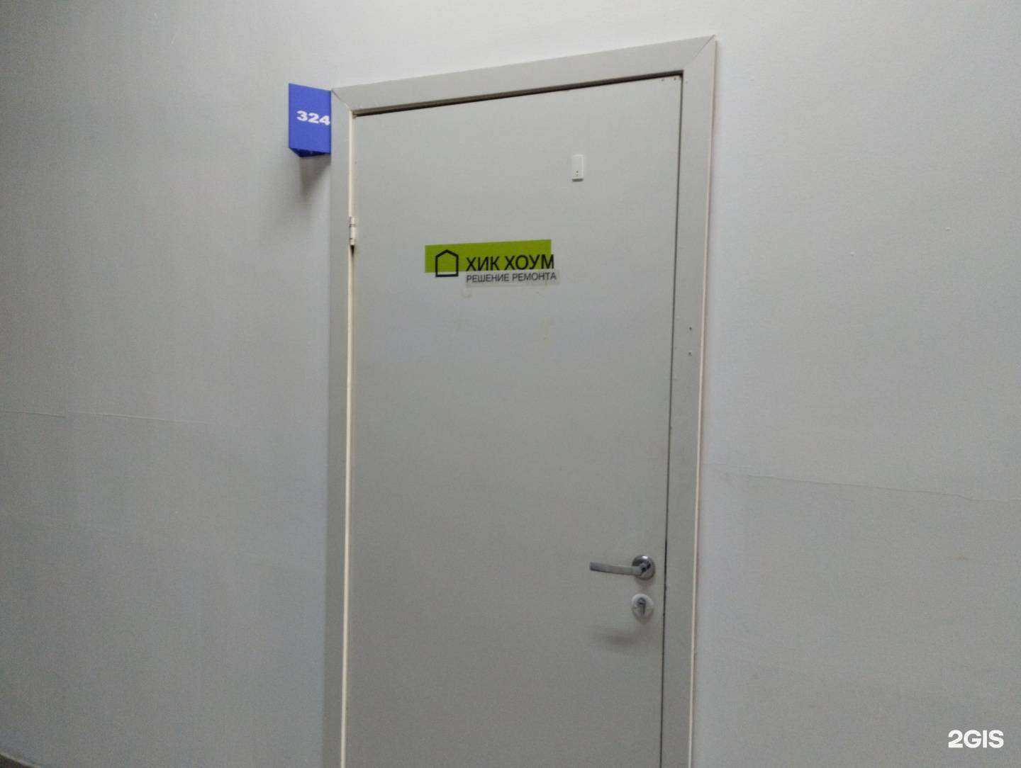 Отзывы на компанию  Хик Хоум в Туле c фото