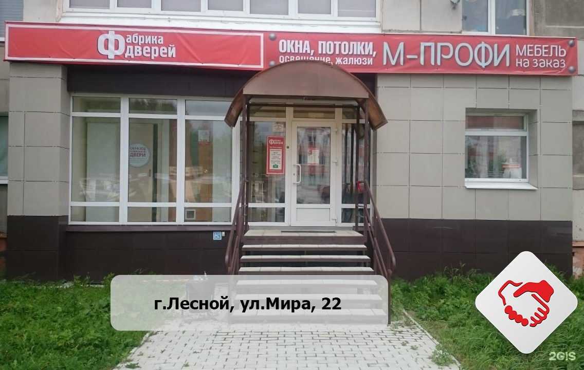 Отзывы на компанию Фабрика дверей в г. Лесной c фото