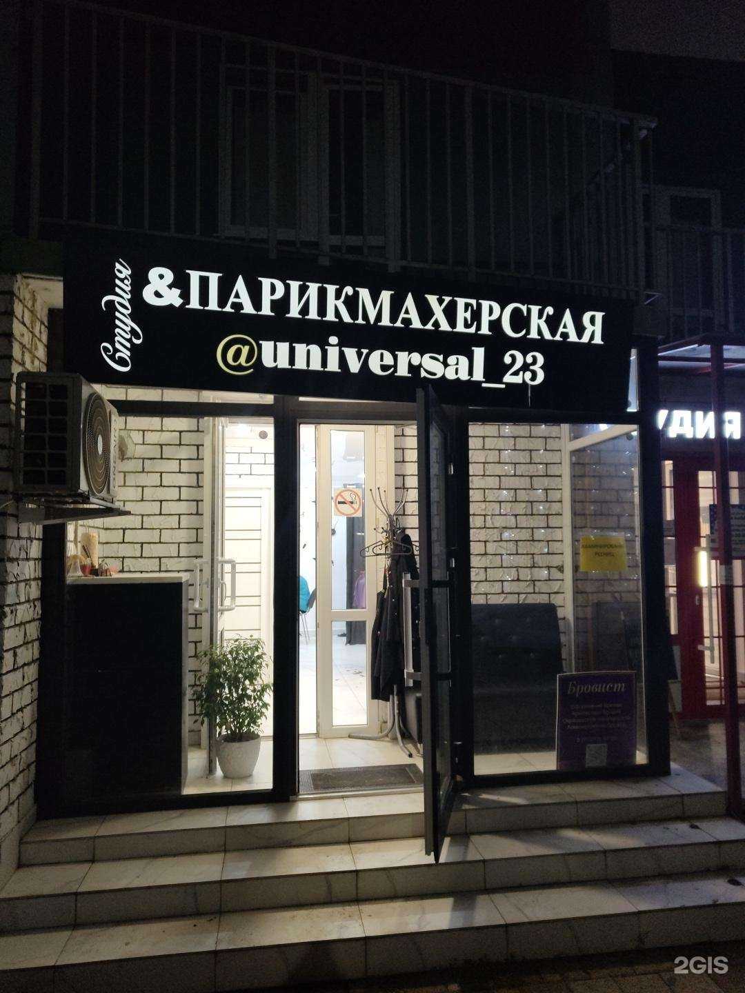 Отзывы на компанию universal_23 в Краснодаре c фото