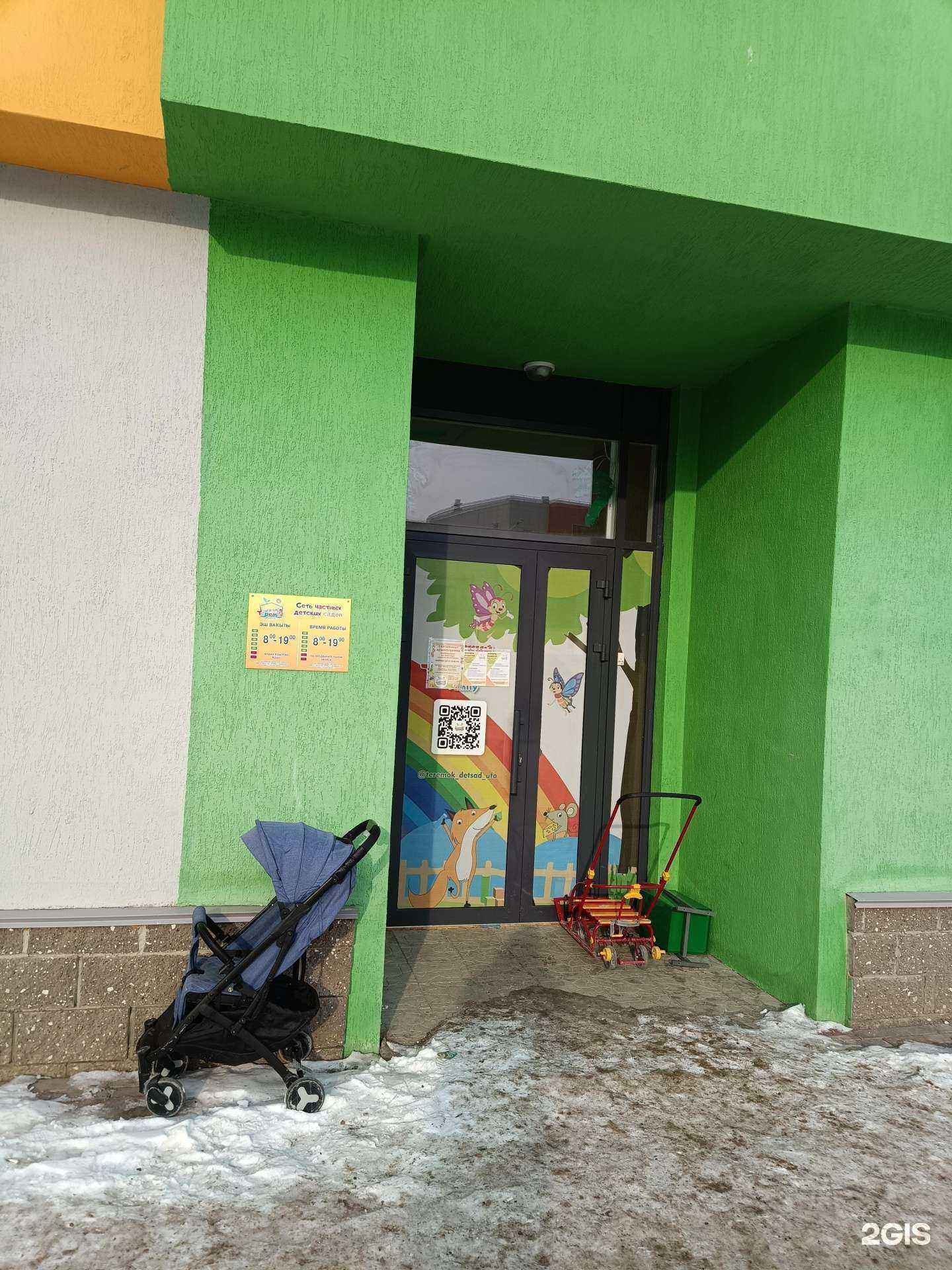 Отзывы на компанию Теремок в Уфе c фото