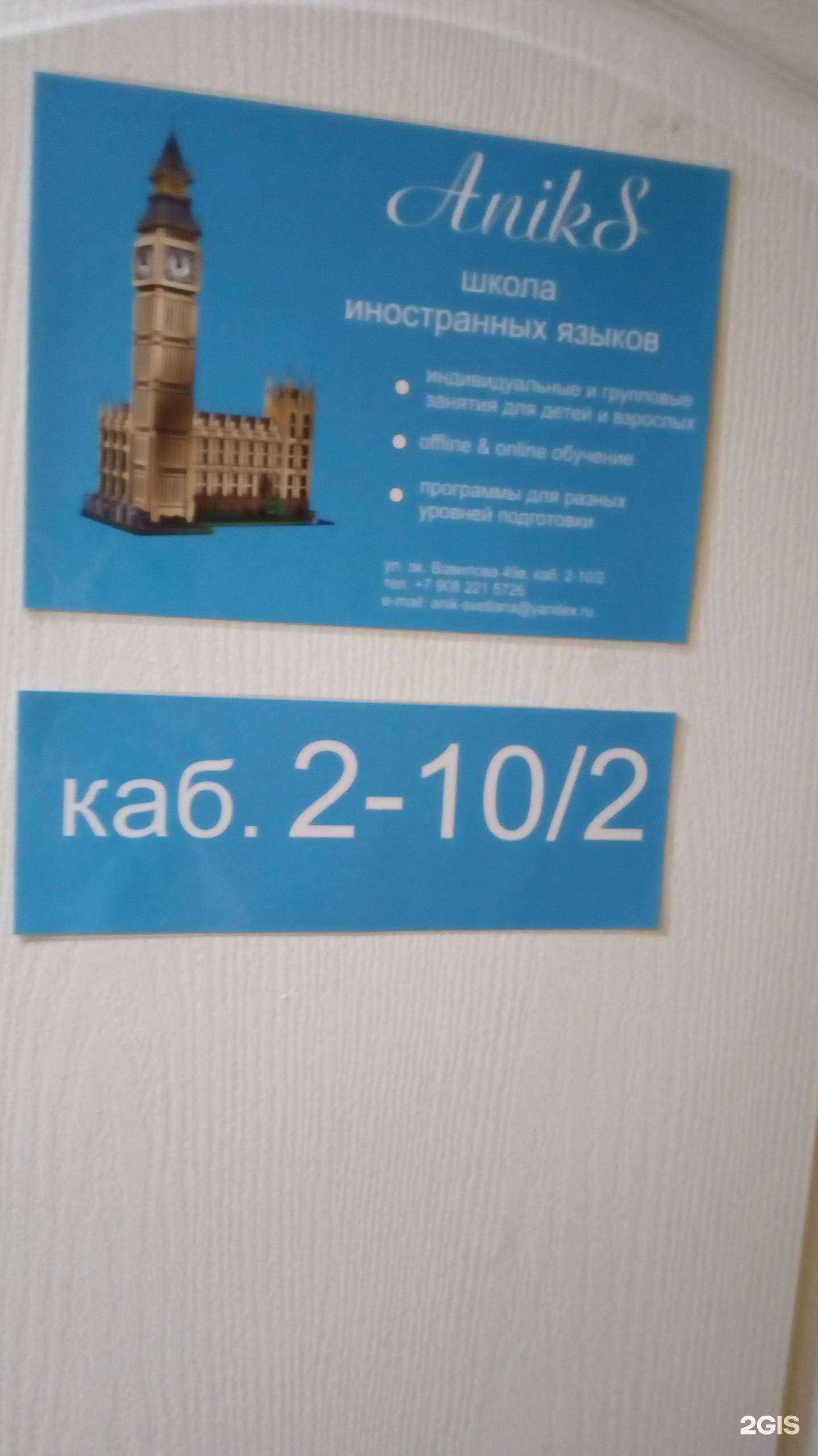 Отзывы на компанию AnikS в г. Красноярск c фото