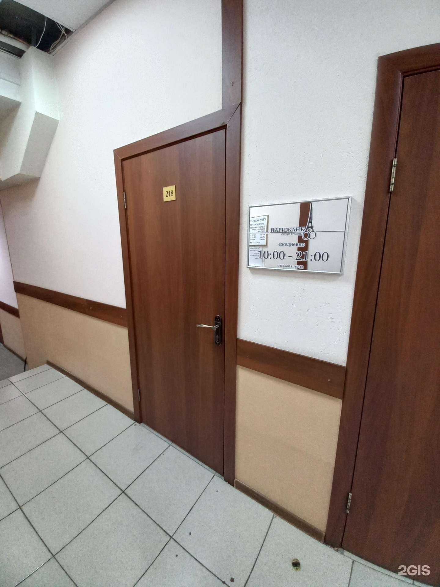 Отзывы на компанию Парижанка в Иркутске c фото