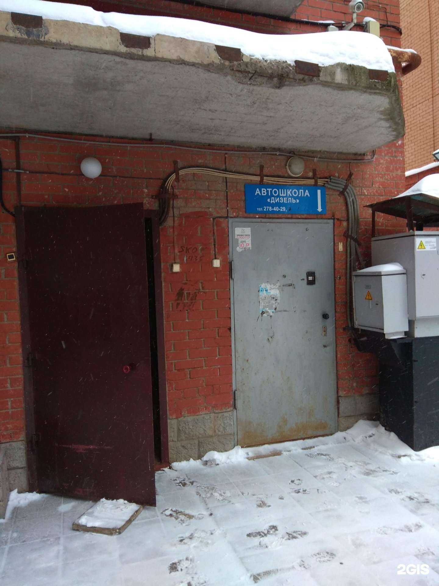 Отзывы на компанию Дизель в Перми c фото