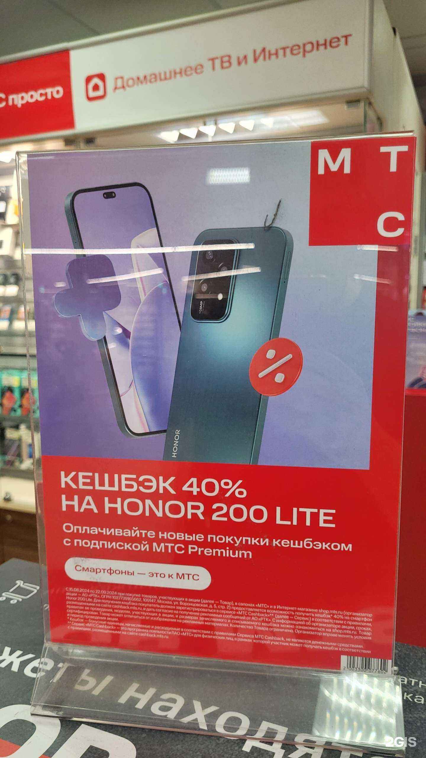 Отзывы на компанию МТС в г. Пенза c фото