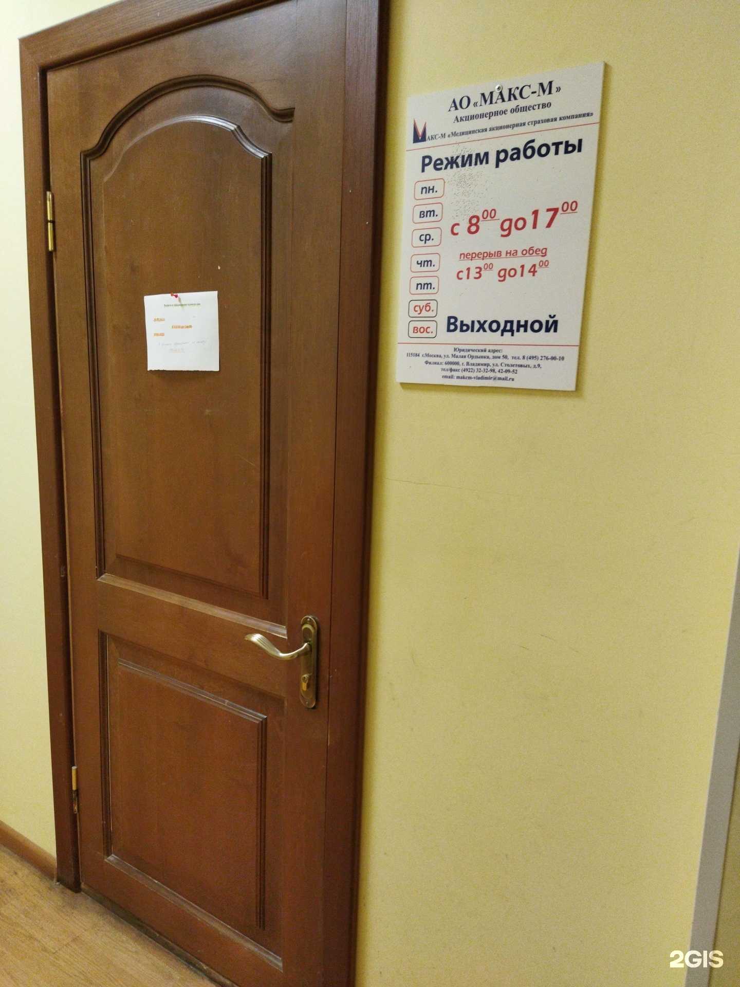 Отзывы на компанию МАКС-М в г. Ковров c фото