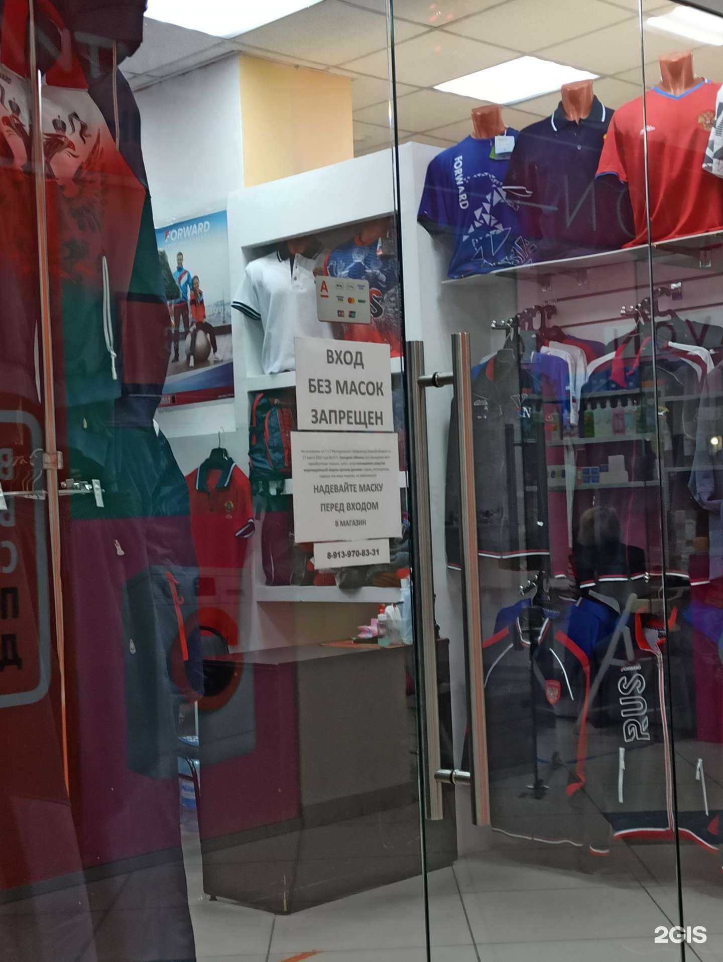 Отзывы на компанию Форвард в Омске c фото