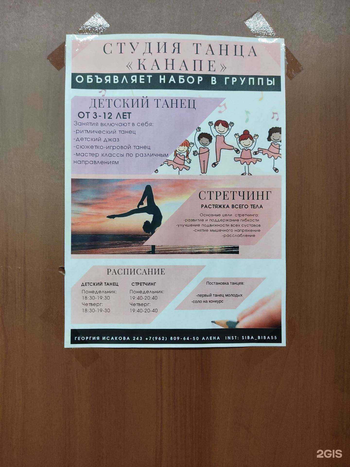 Отзывы на компанию Канапе в г. Барнаул c фото