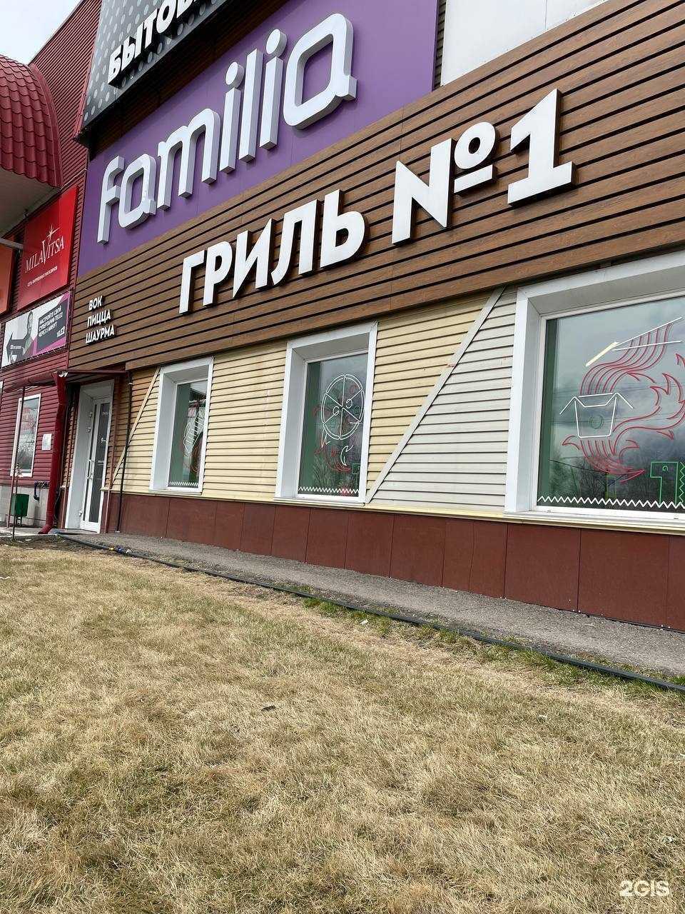 Отзывы на компанию Гриль № 1 в Барнауле c фото