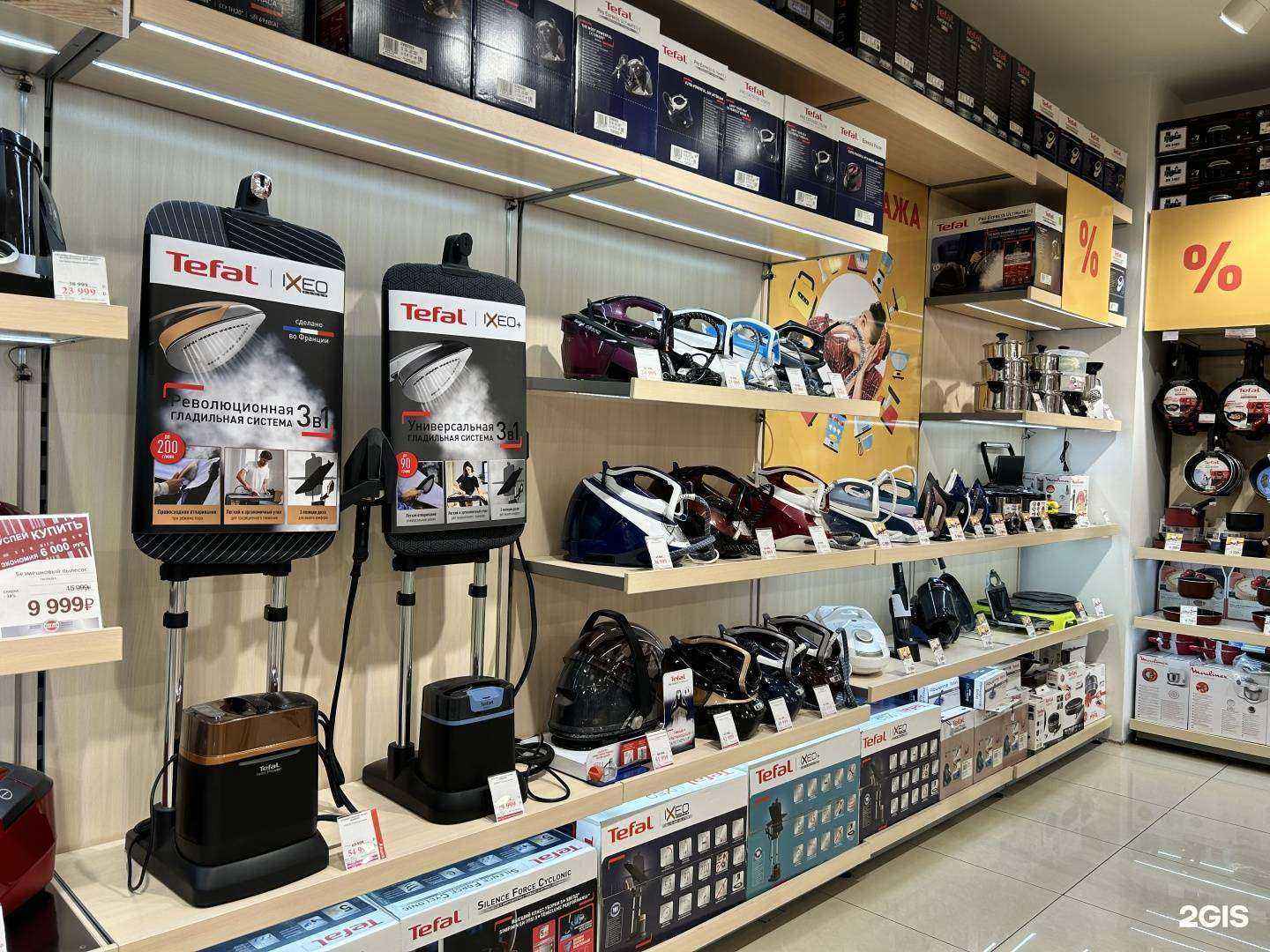 Отзывы на компанию Tefal в г. Волгоград c фото