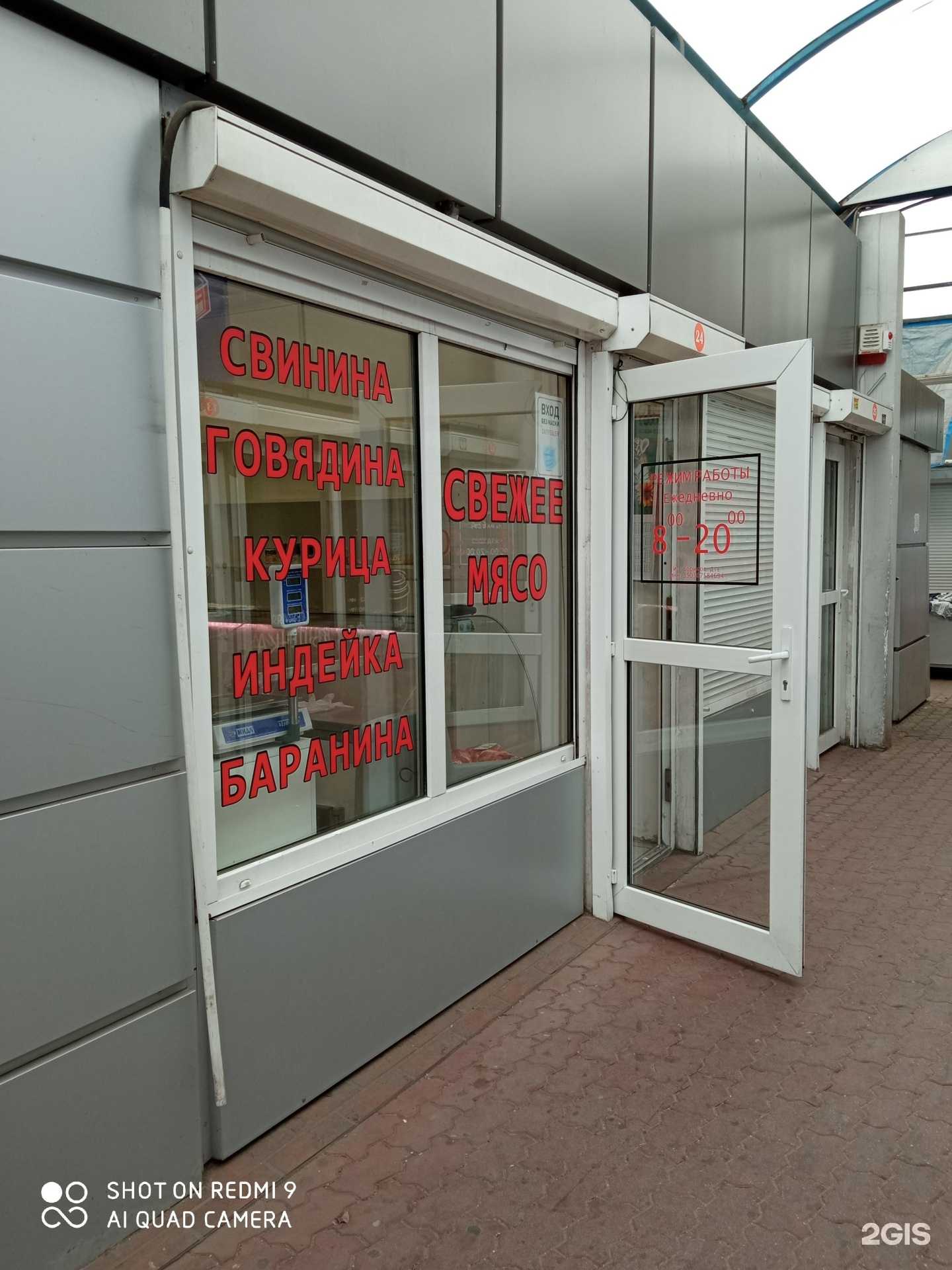 Отзывы на компанию Мясная лавка в г. Калининград c фото