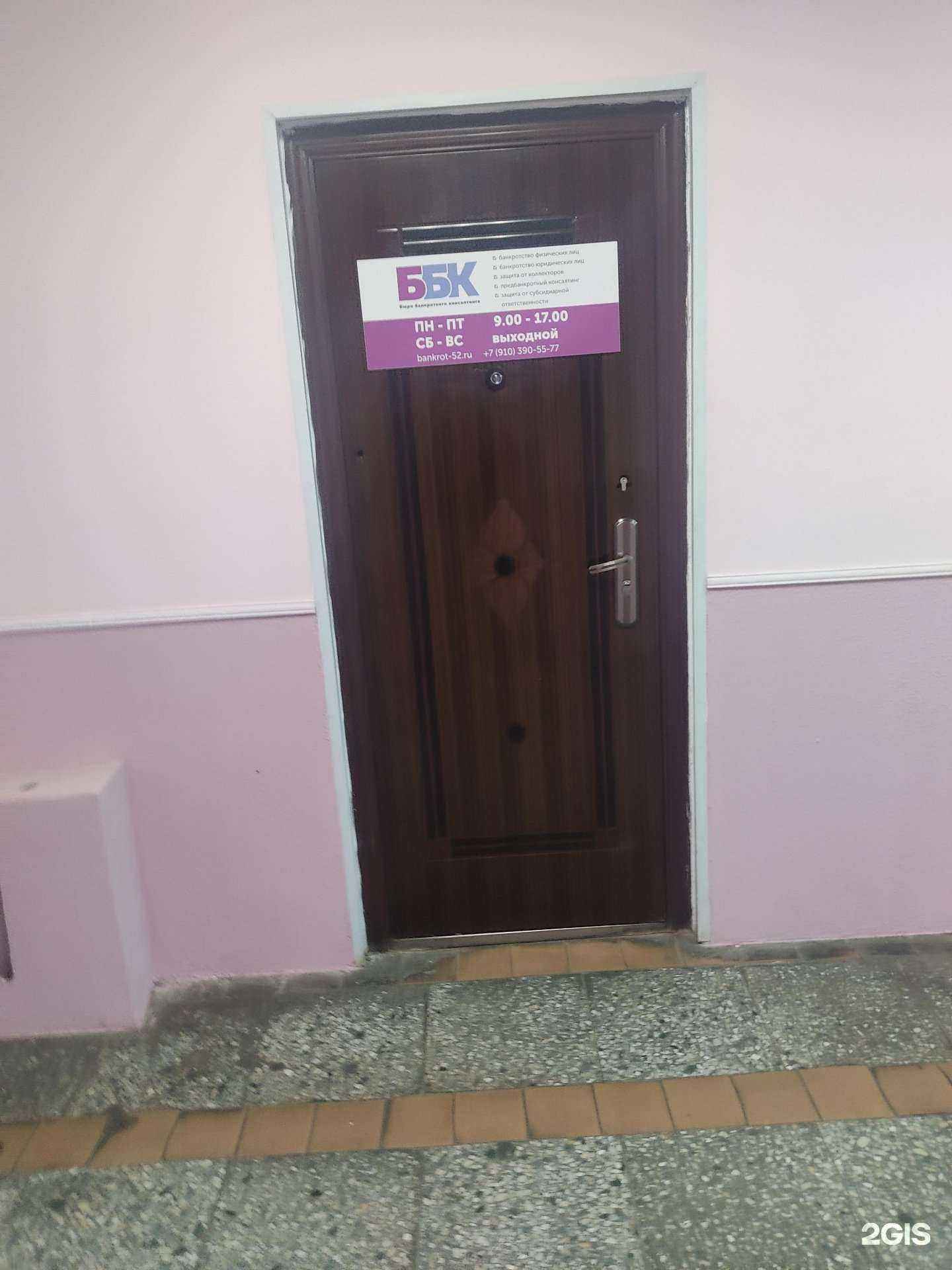 Отзывы на компанию Агентство антикризисного управления и защиты бизнеса в Нижнем Новгороде c фото