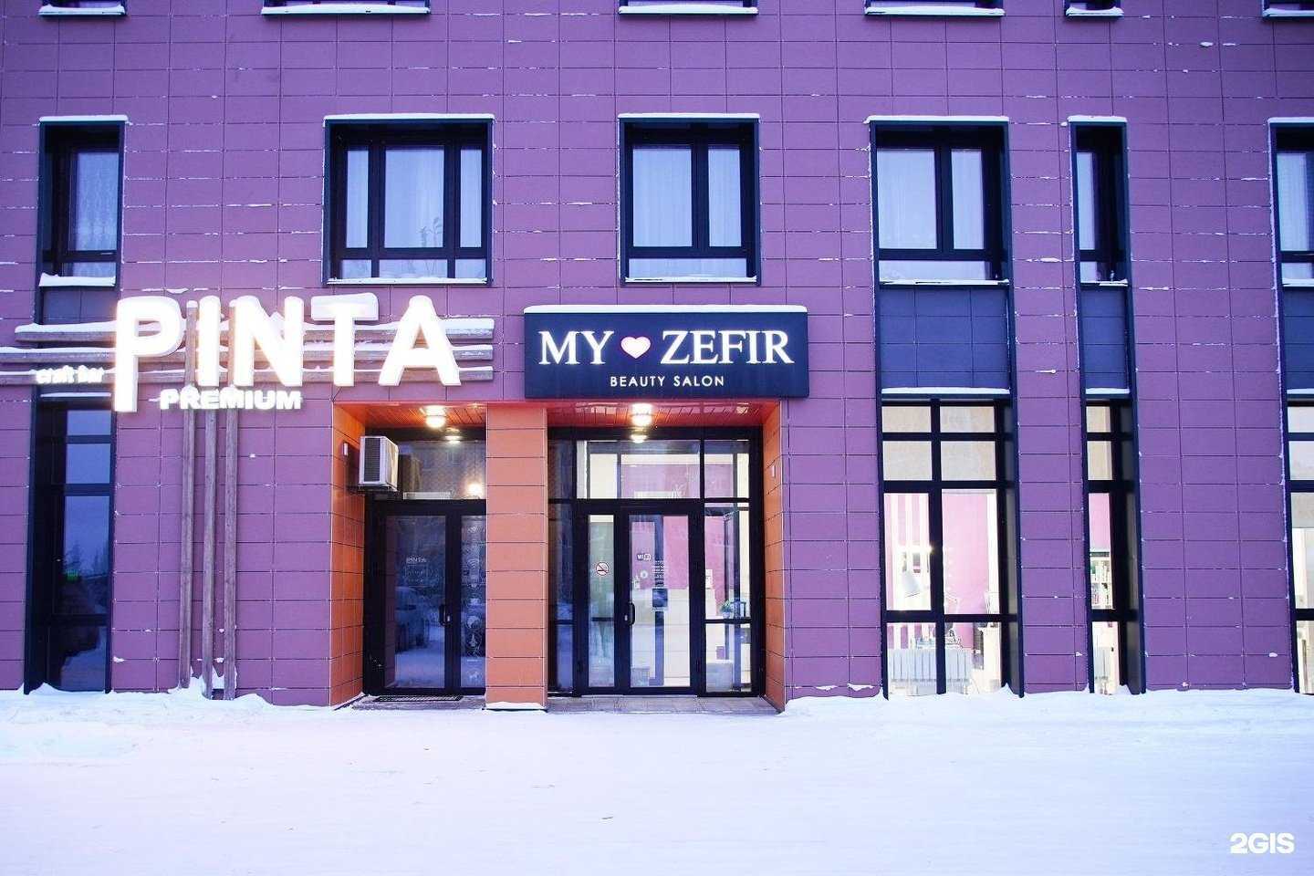 Отзывы на компанию My zefir в г. Новый Уренгой c фото