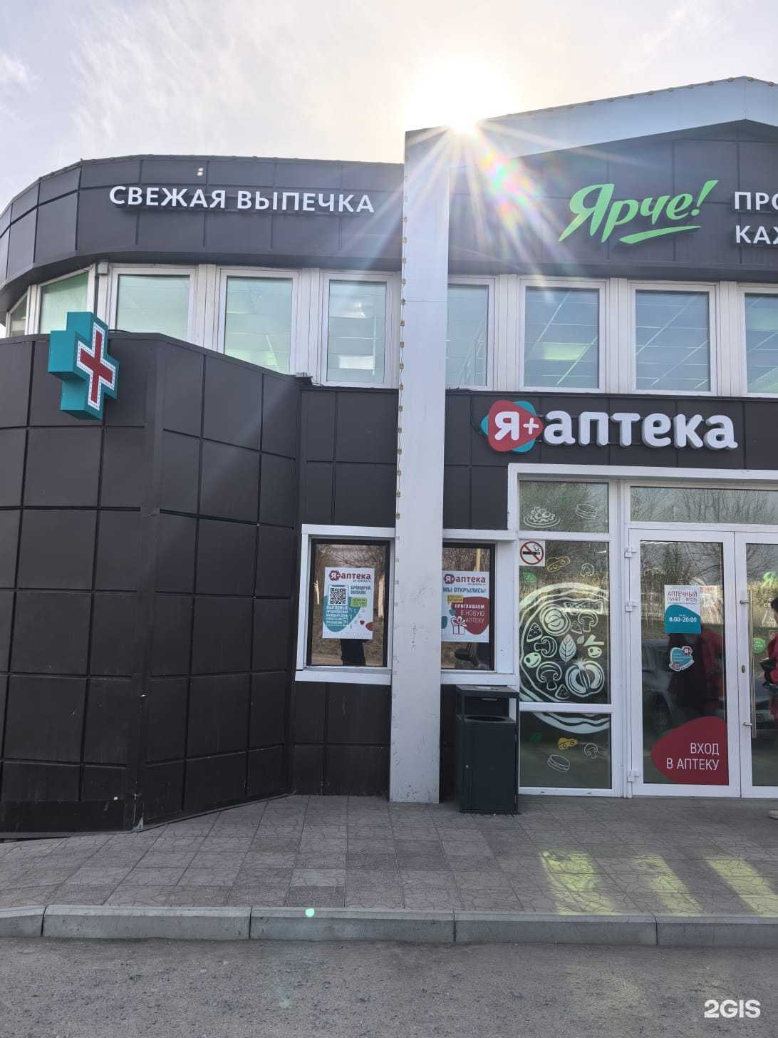 Отзывы на компанию Я+аптека в Прокопьевске c фото