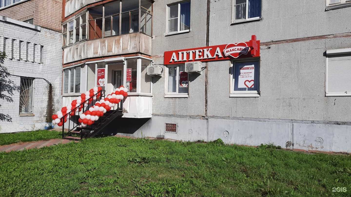 Отзывы на компанию Максавит в Череповце c фото