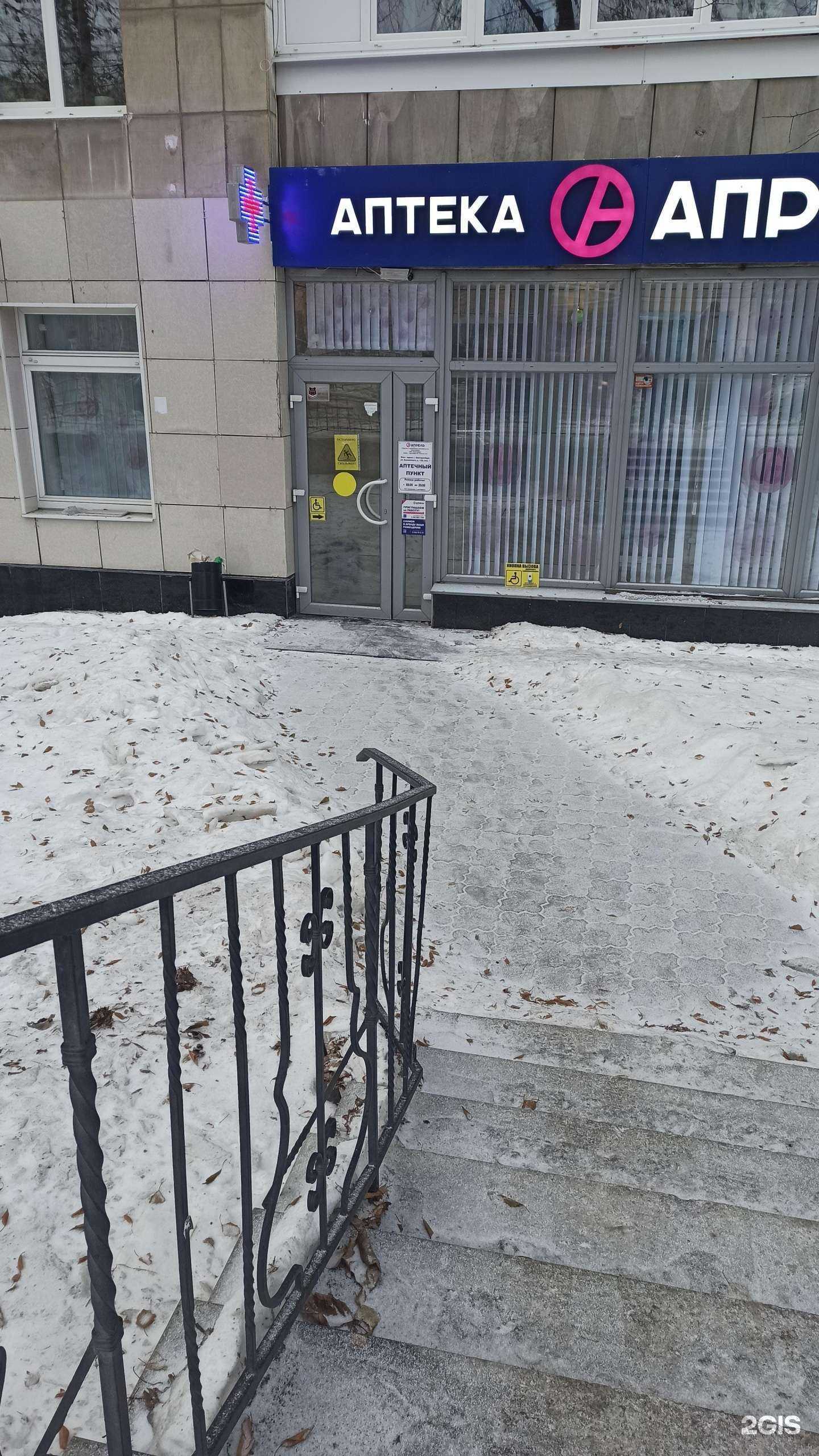 Отзывы на компанию Апрель в г. Екатеринбург c фото