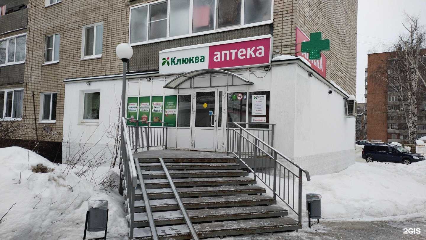 Отзывы на компанию Клюква в г. Глазов c фото