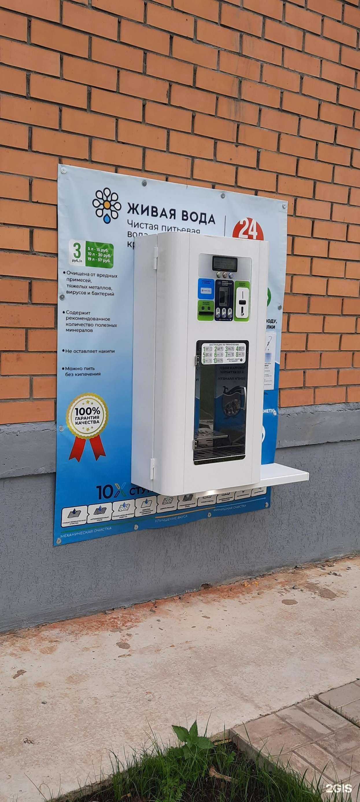 Отзывы на компанию Живая вода в г. Березники c фото