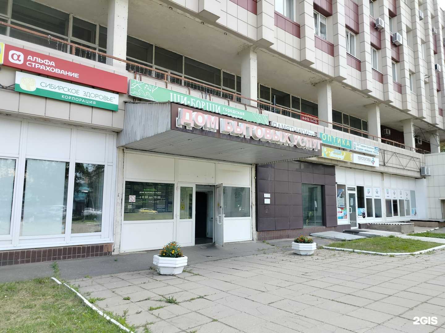 Отзывы на компанию Алькорус в г. Воскресенск c фото