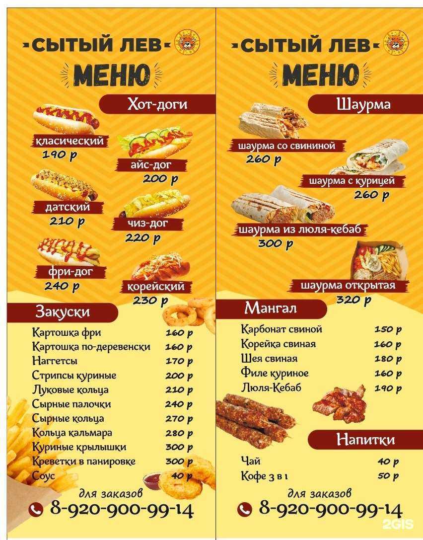 Отзывы на компанию Сытый лев в г. Муром c фото