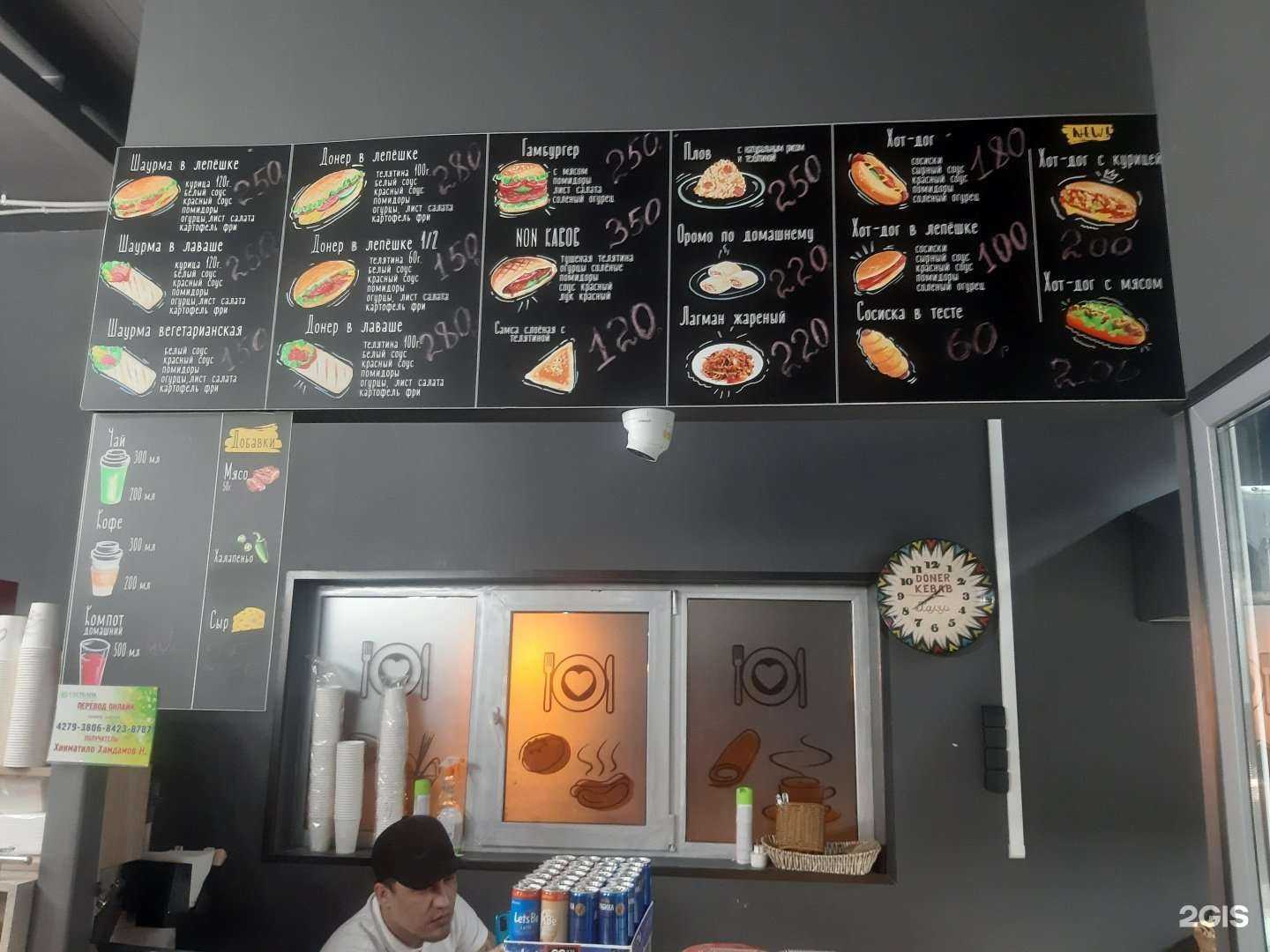 Отзывы на компанию Донер-кебаб в г. Владивосток c фото