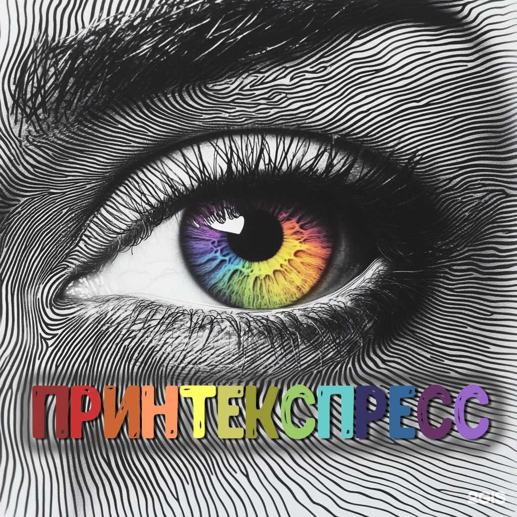 Отзывы на компанию Принт Экспресс в Красноярске c фото