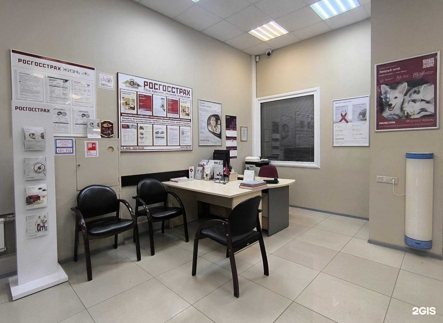 Отзывы на компанию Росгосстрах в г. Красногорск c фото