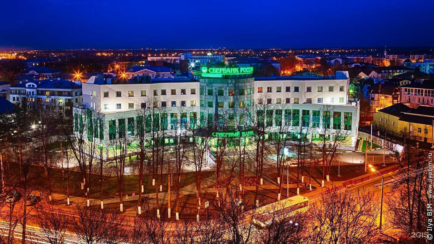 Отзывы на компанию СберСтрахование в г. Ярославль c фото