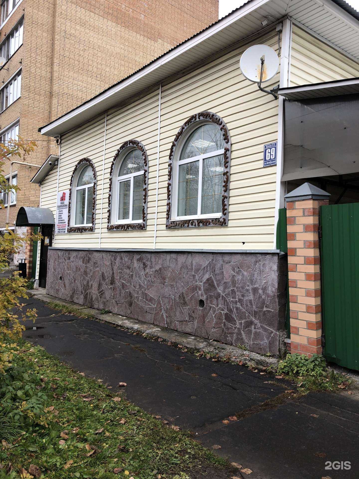 Отзывы на компанию Ваше Подмосковье в Егорьевске c фото - фотография 2 из 2