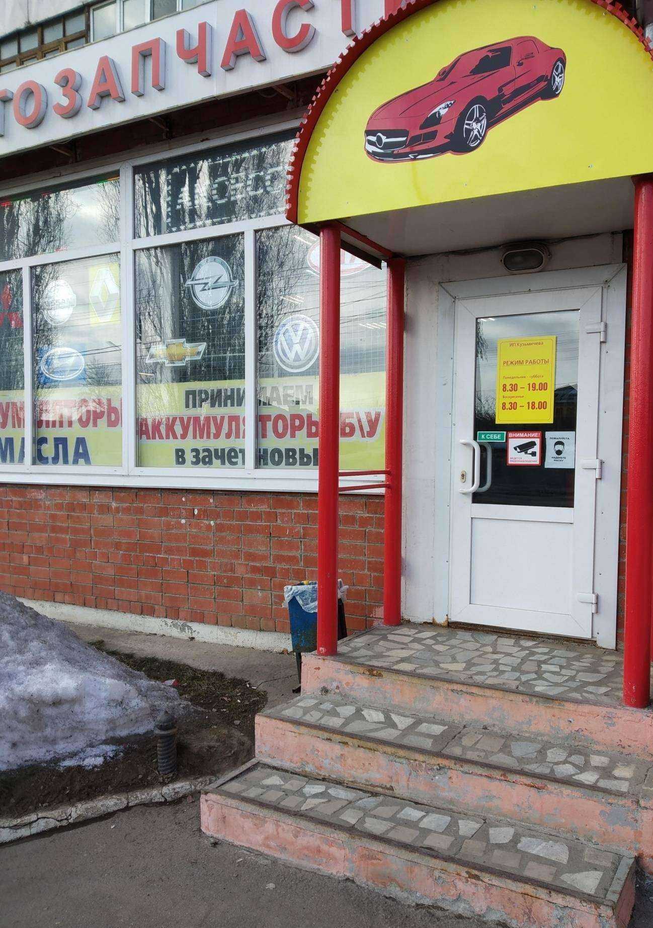 Отзывы на компанию Магазин автозапчастей в Туле c фото