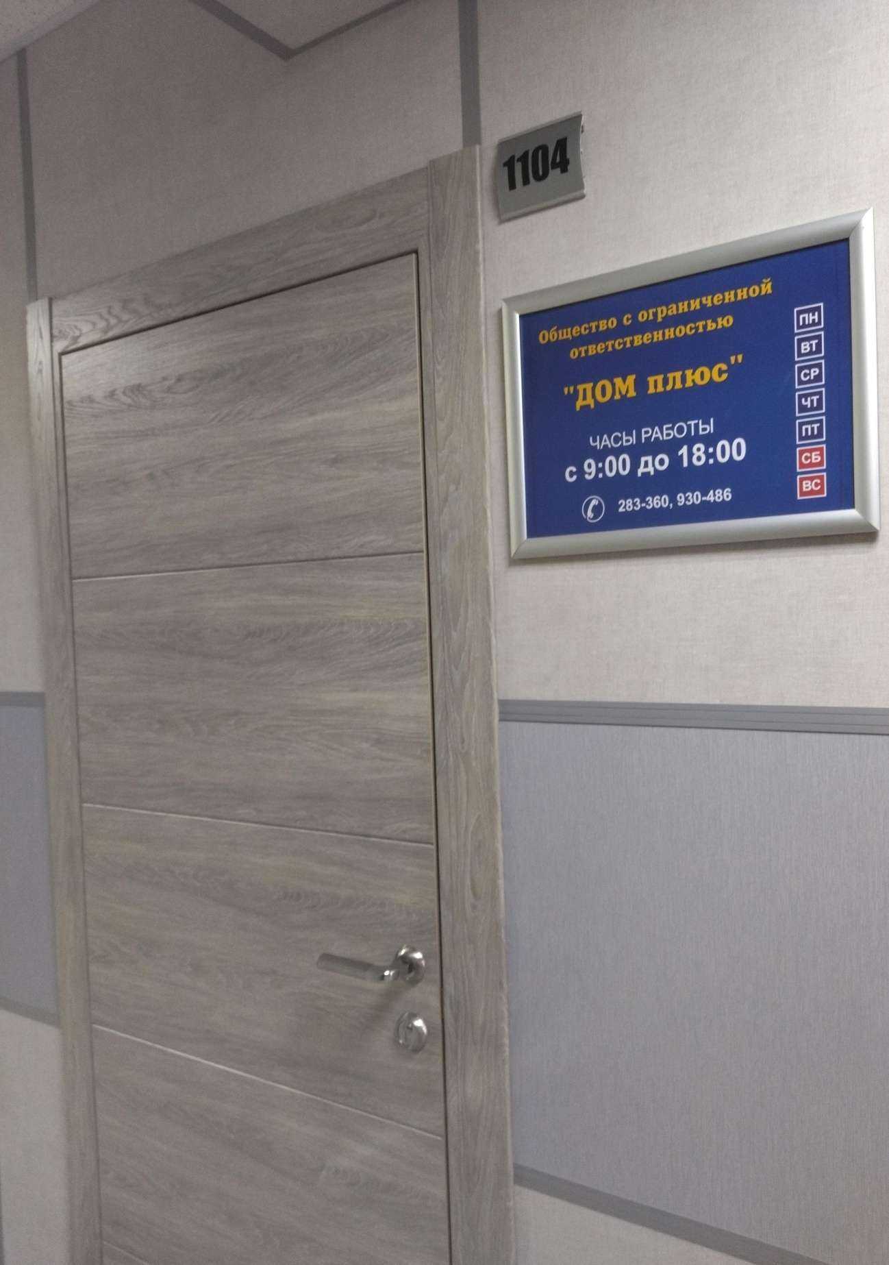 Отзывы на компанию Национальный центр перепланировок и реконструкций в г. Тюмень c фото