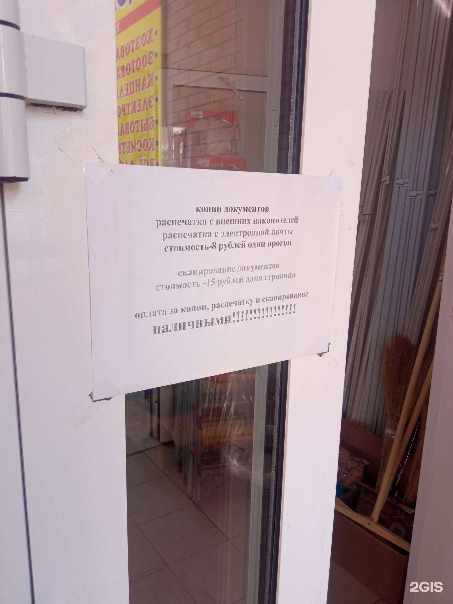 Отзывы на компанию Домовой в Красноярске c фото