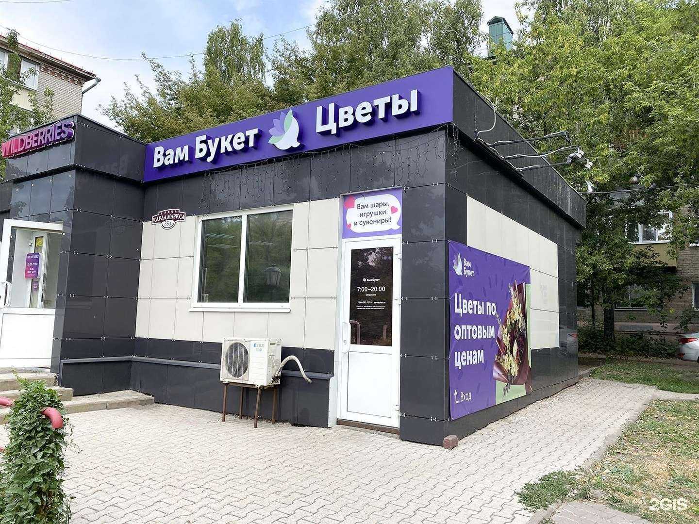 Отзывы на компанию Вам Букет в г. Ульяновск c фото