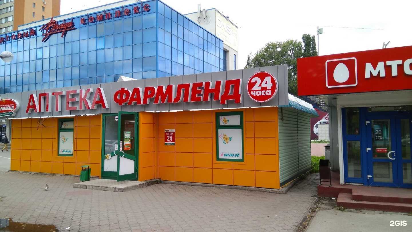 Отзывы на компанию Фармленд в Тольятти c фото