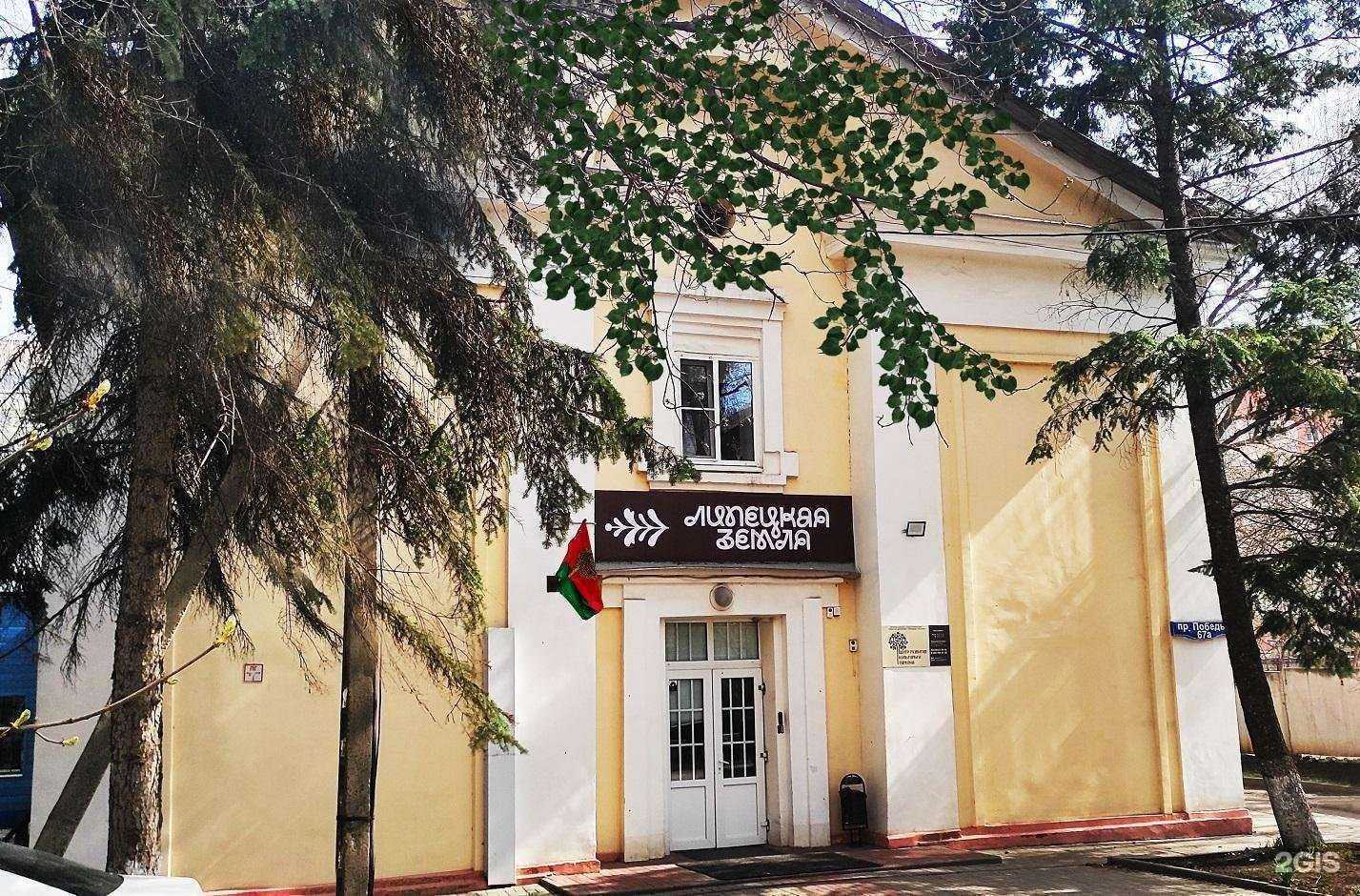 Отзывы на компанию Центр развития культуры и туризма в г. Липецк c фото