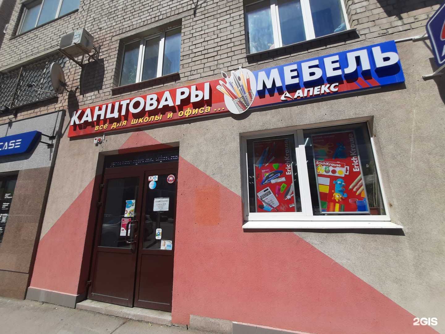 Отзывы на компанию Апекс в Самаре c фото