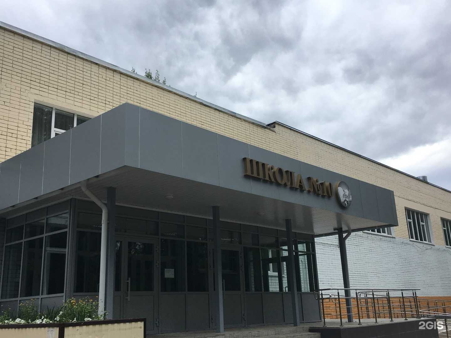 Отзывы на компанию Татарско-русская средняя школа №10 в Казани c фото