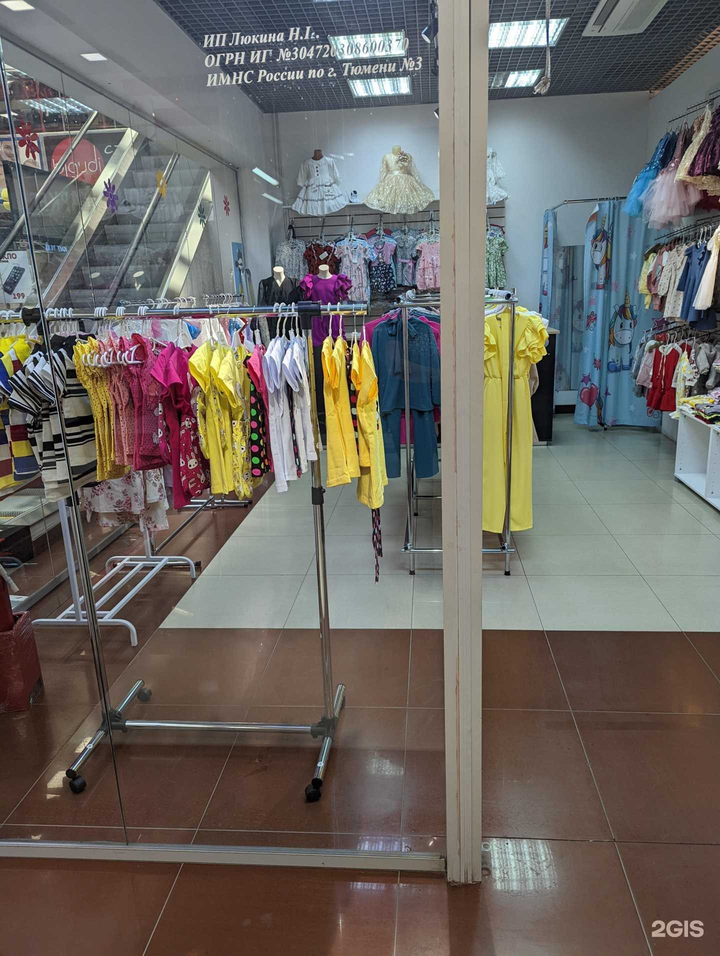 Отзывы на компанию Чаду надо в Тюмени c фото