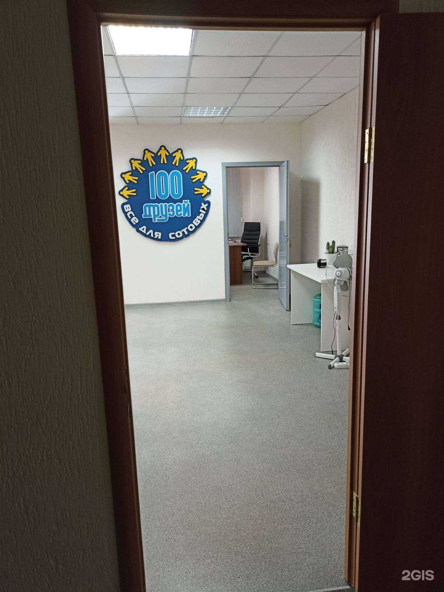 Отзывы на компанию 100 друзей в Красноярске c фото