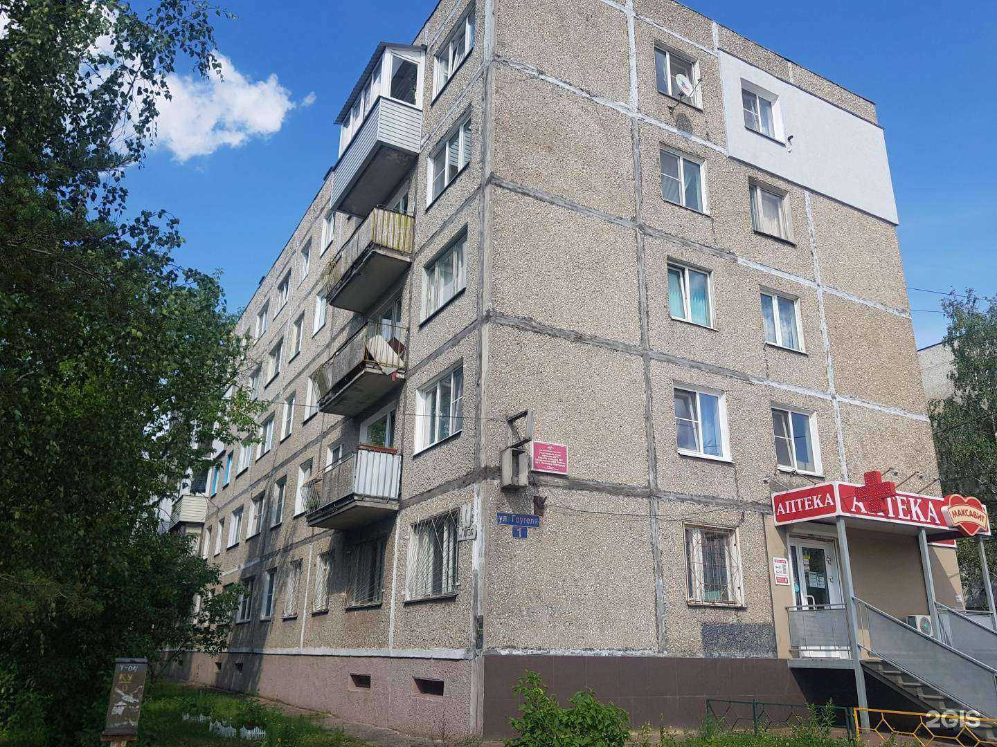 Отзывы на компанию Максавит в Нижнем Новгороде c фото - фотография 2 из 2