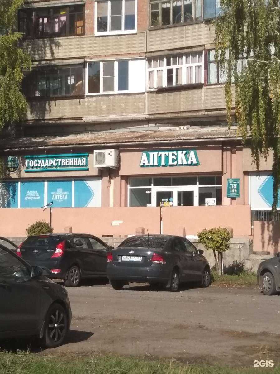 Отзывы на компанию Государственная аптека в Магнитогорске c фото