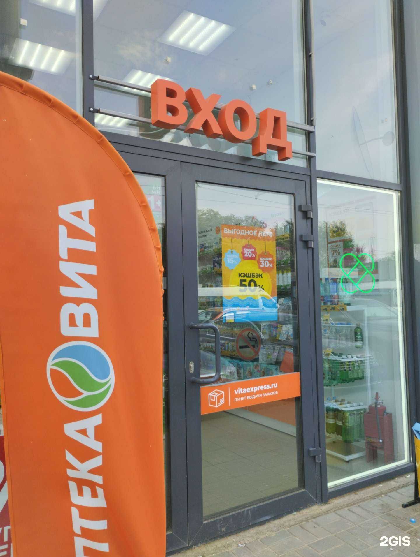 Отзывы на компанию ВИТА Экспресс в Волгограде c фото