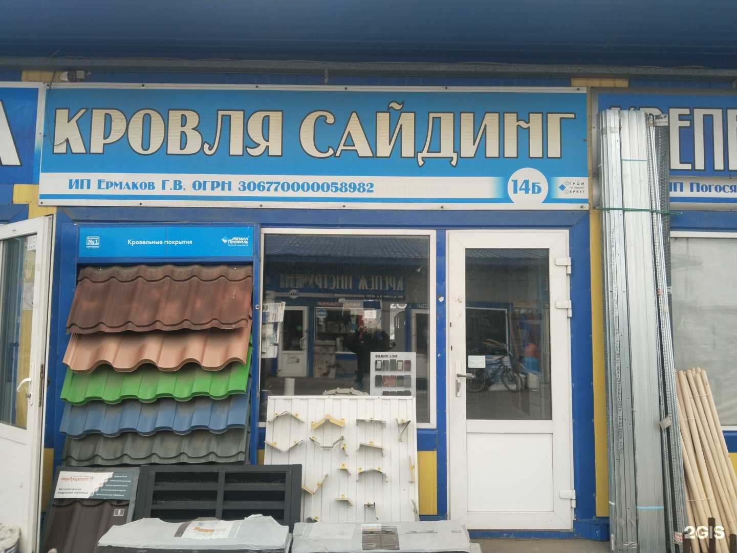 Отзывы на компанию Кровлин-дом в Люберцах c фото