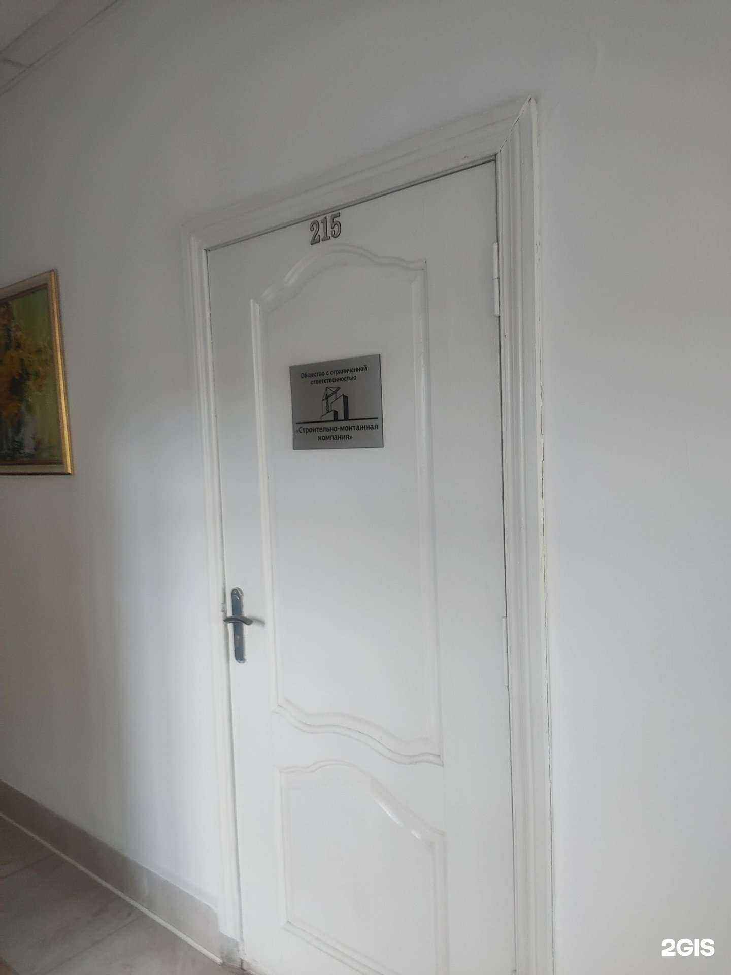 Отзывы на компанию Строительно-монтажная компания в Дзержинске c фото