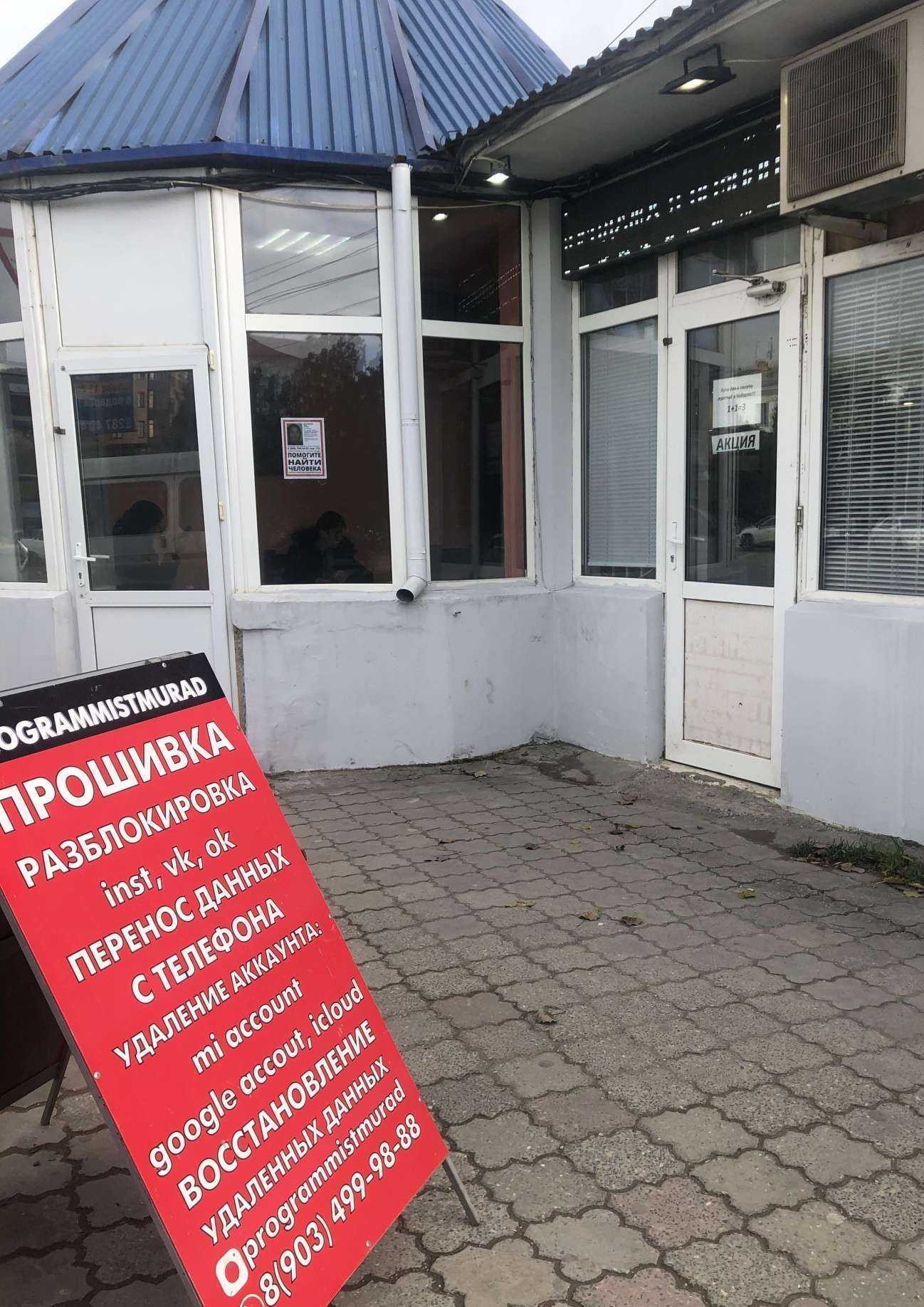 Отзывы на компанию Centrovoi в Каспийске c фото