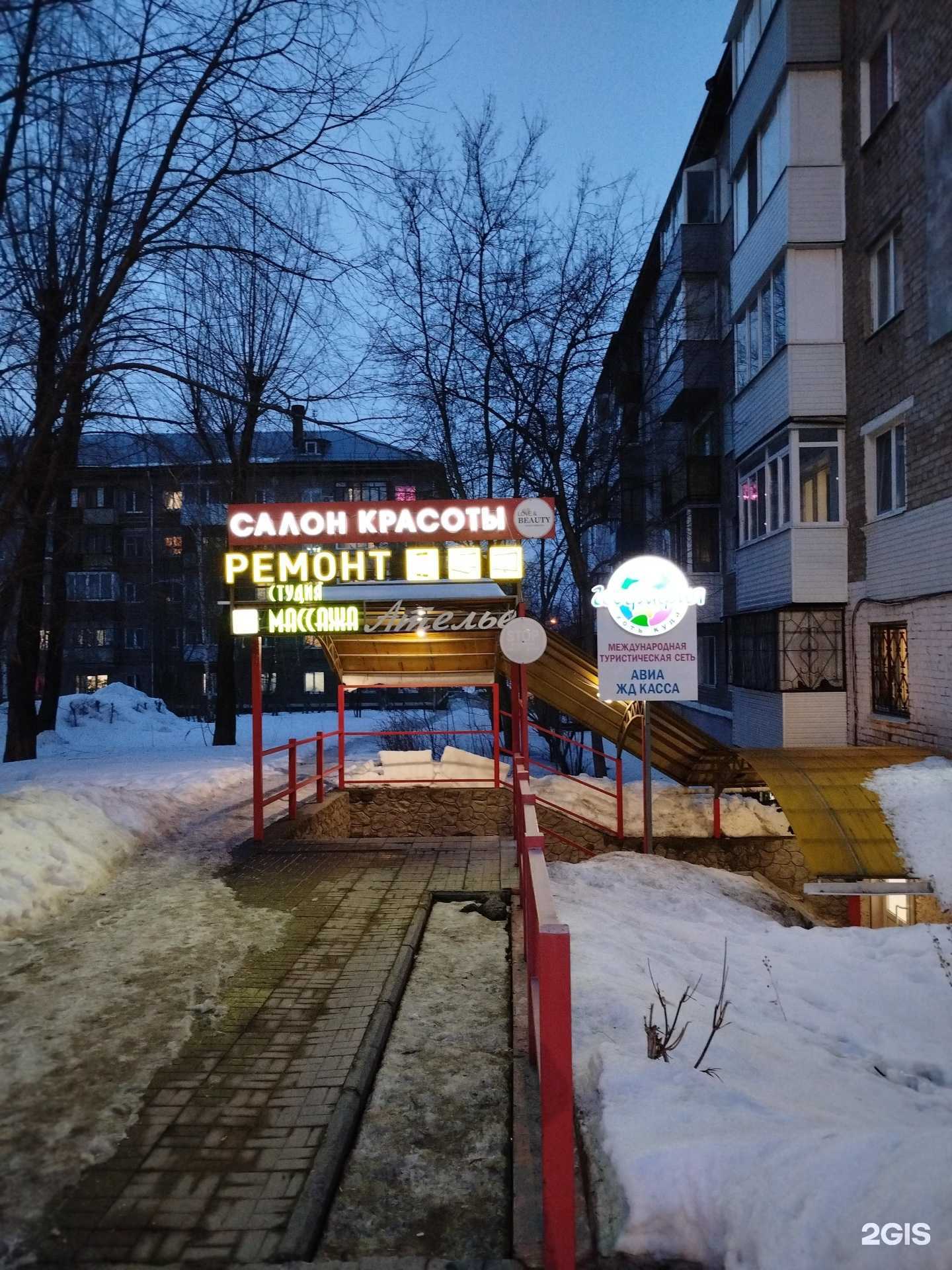 Отзывы на компанию Love&beauty в Перми c фото