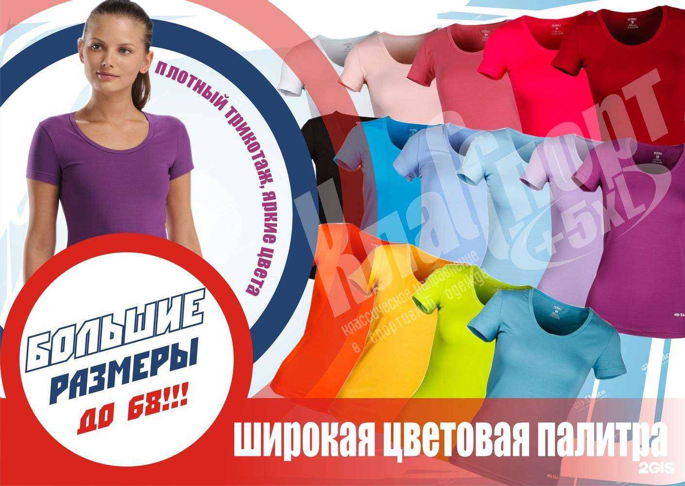 Отзывы на компанию Класспорт+5XL в Омске c фото